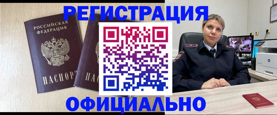 временная регистрация в квартире в Костомукше