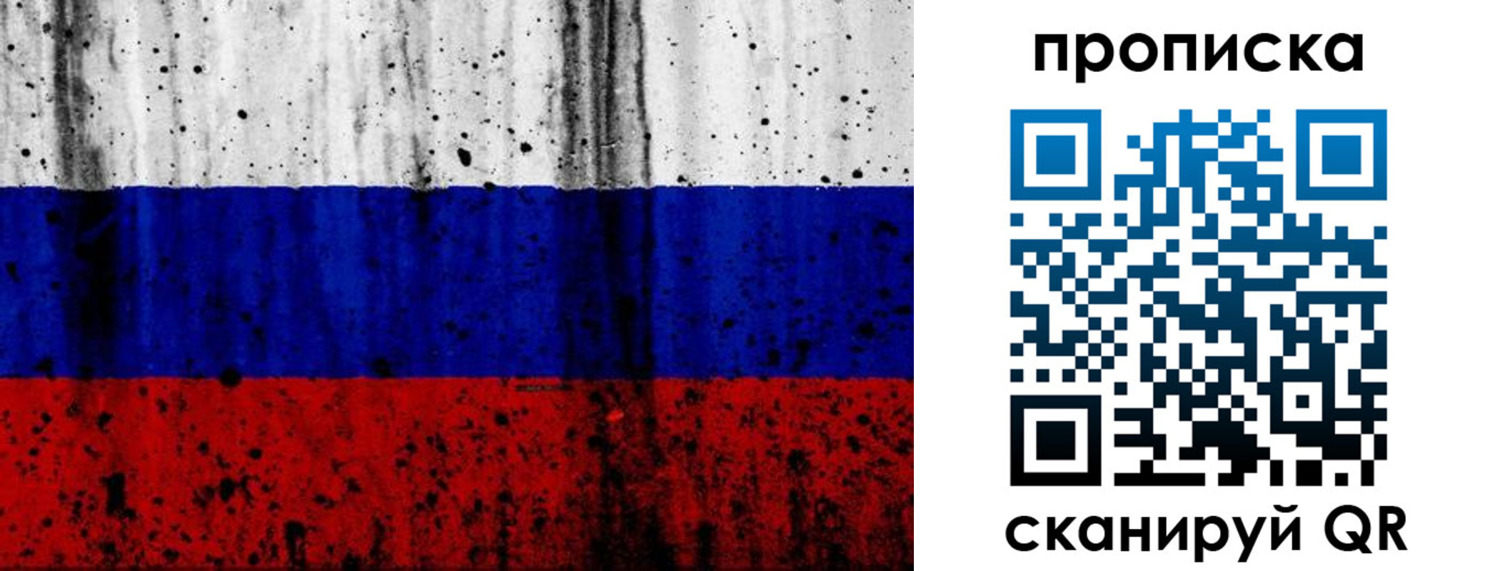 прописка поиск в Костомукше