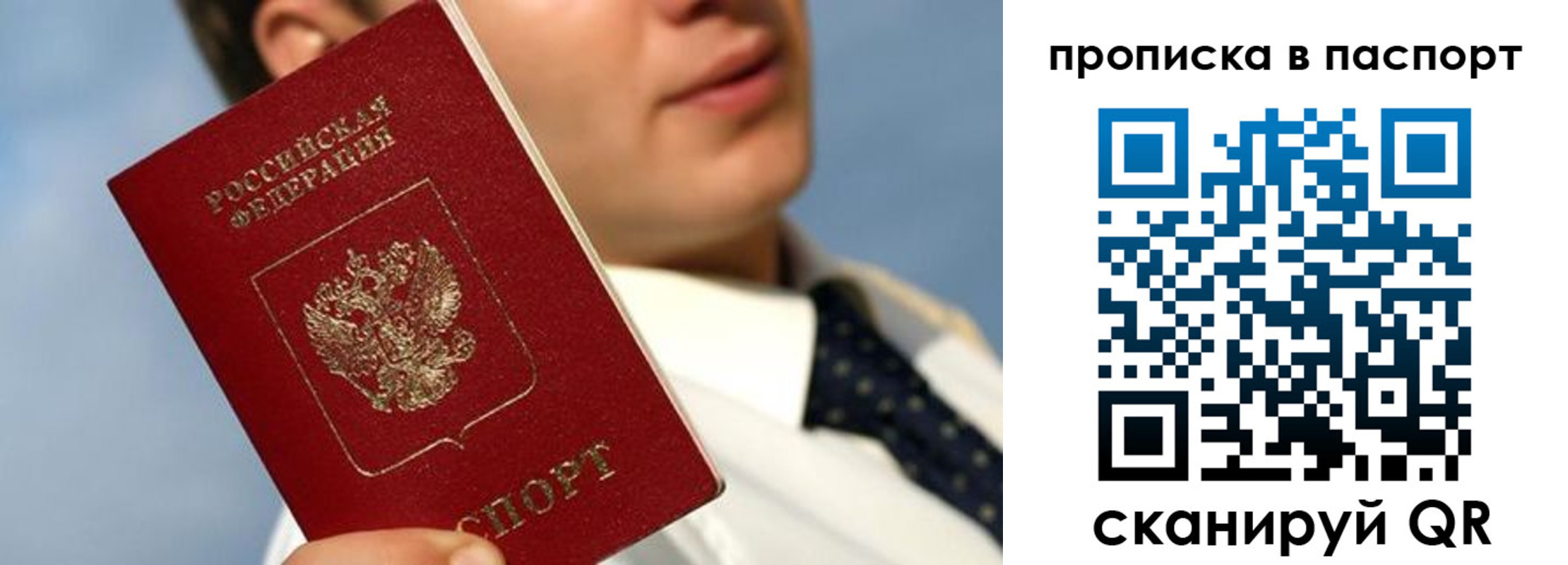 прописка для работы в Костомукше