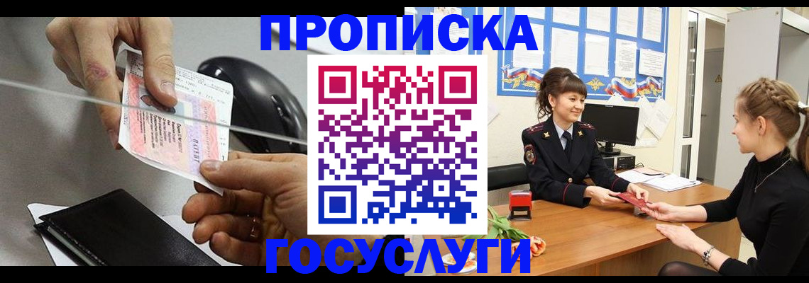 временная регистрация в Костомукше