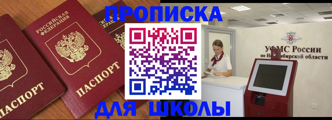 прописка поиск в Костомукше