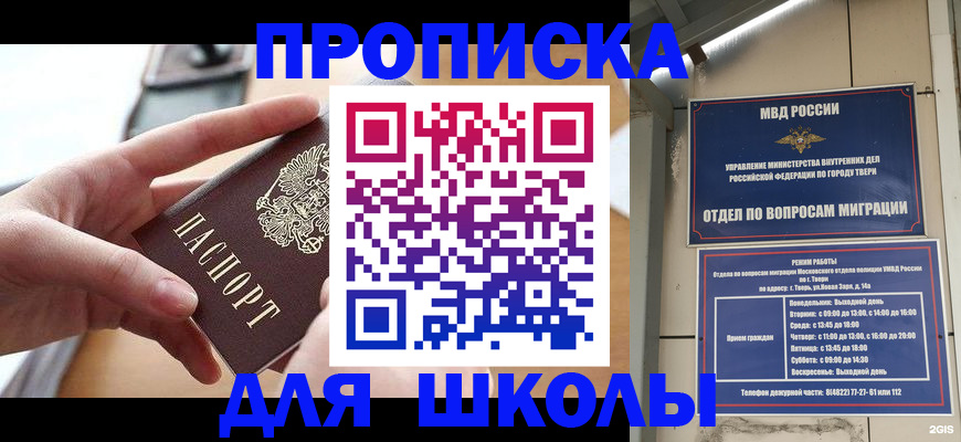 временная прописка в Костомукше
