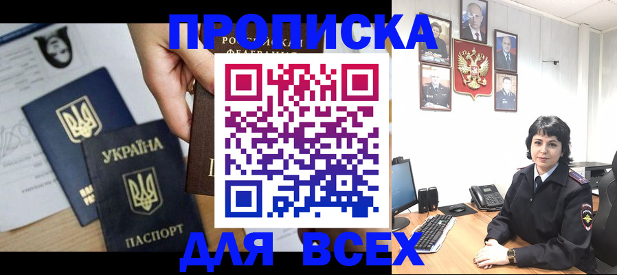 временная регистрация в квартире в Костомукше