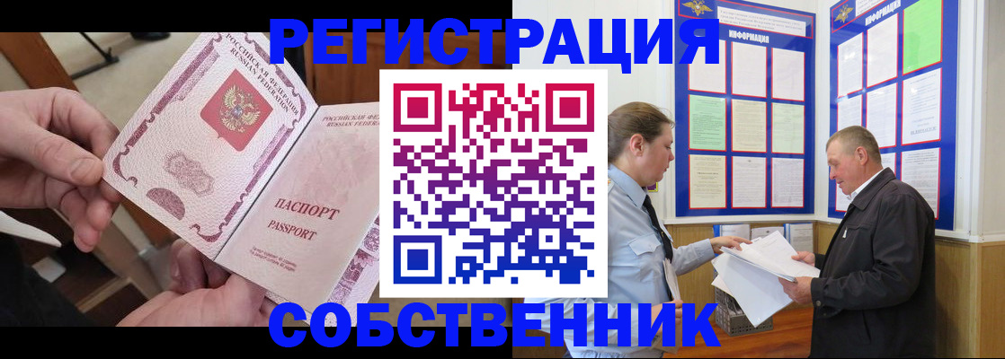 прописка от собственника в Костомукше