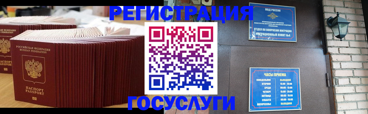 прописка для кредита в Костомукше