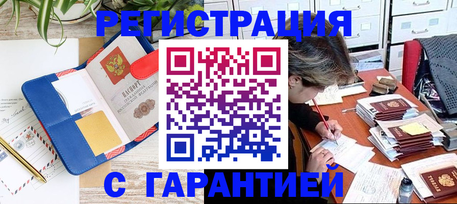 где прописаться в Костомукше